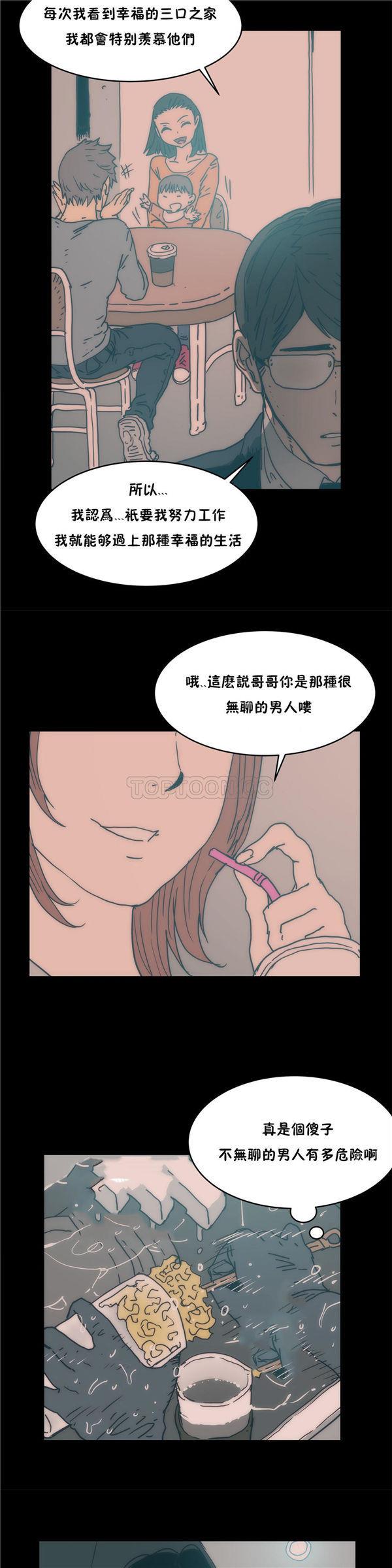 想要杀死你  第12话 漫画图片25.jpg