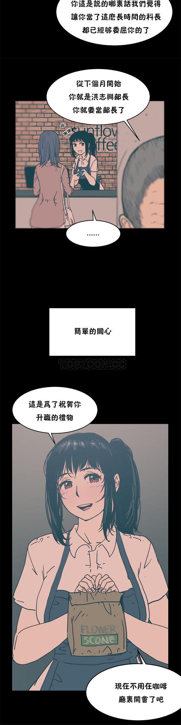 想要杀死你  第13话 漫画图片8.jpg