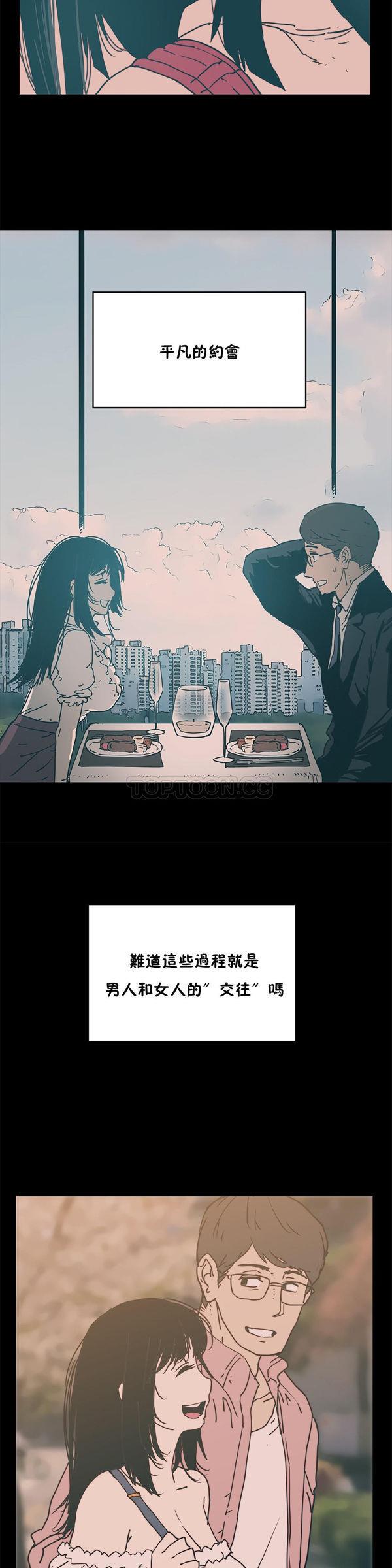 想要杀死你  第13话 漫画图片10.jpg