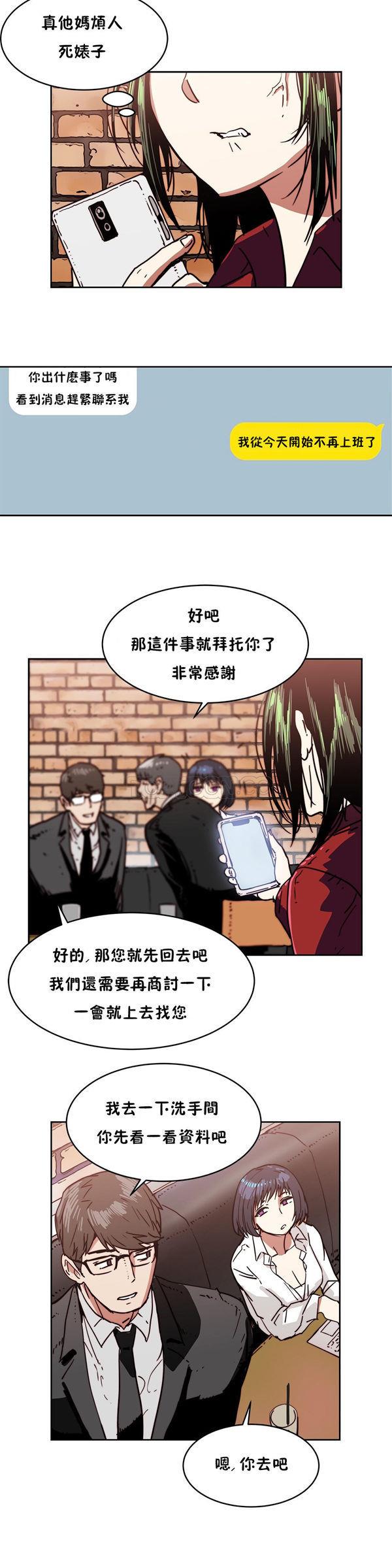 想要杀死你  第16话 漫画图片9.jpg