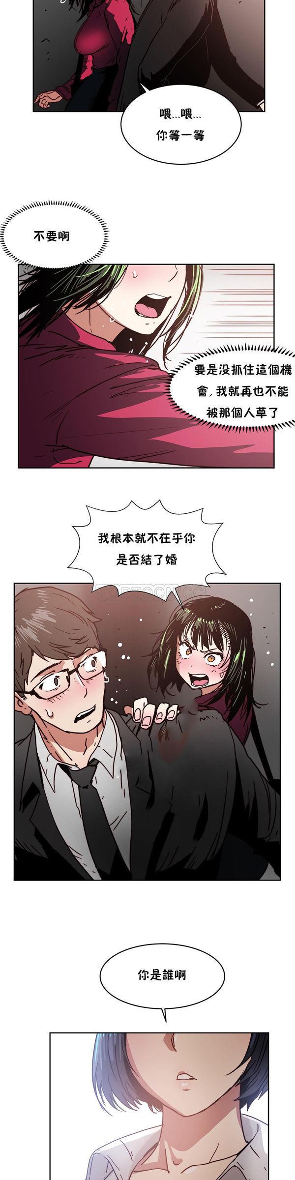 想要杀死你  第16话 漫画图片22.jpg