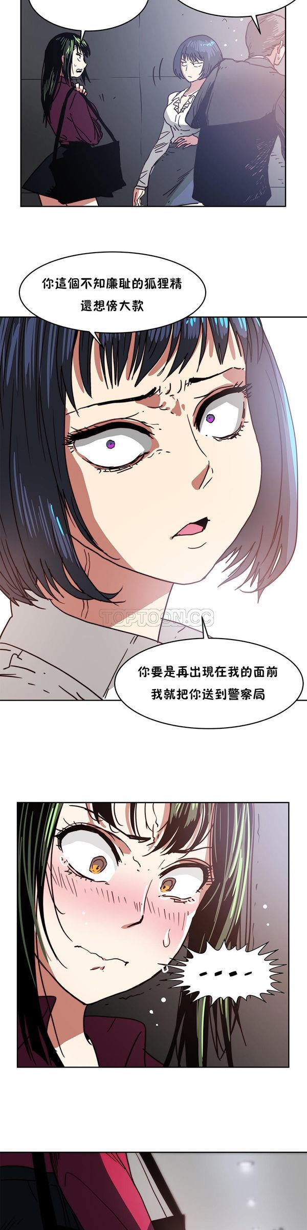 想要杀死你  第16话 漫画图片25.jpg