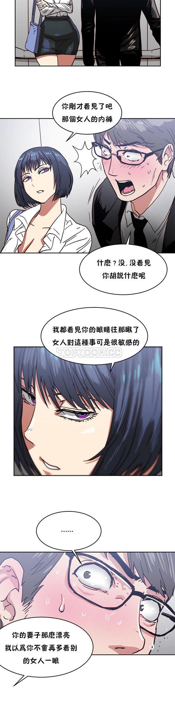 想要杀死你  第16话 漫画图片27.jpg