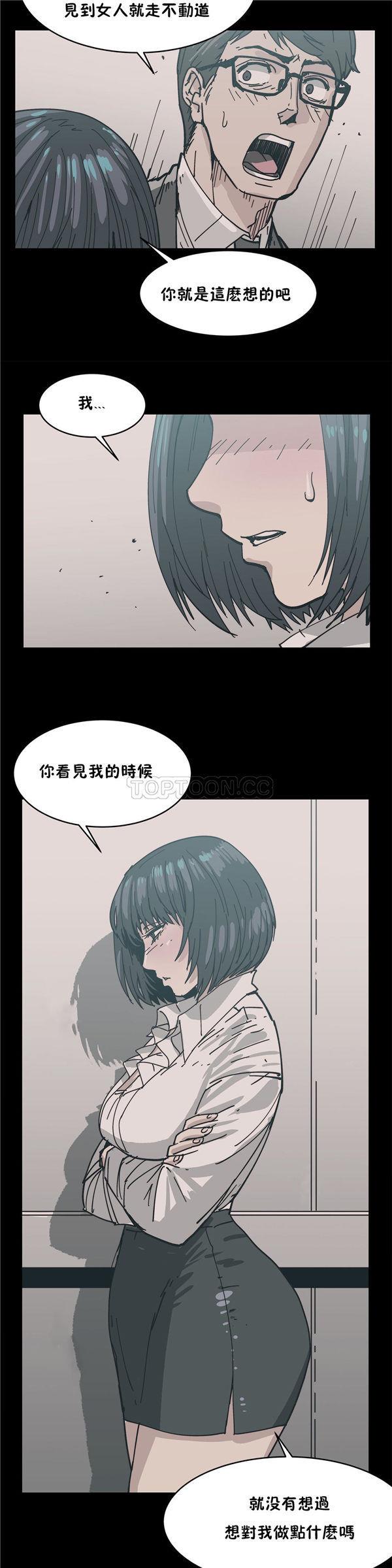 想要杀死你  第17话 漫画图片23.jpg