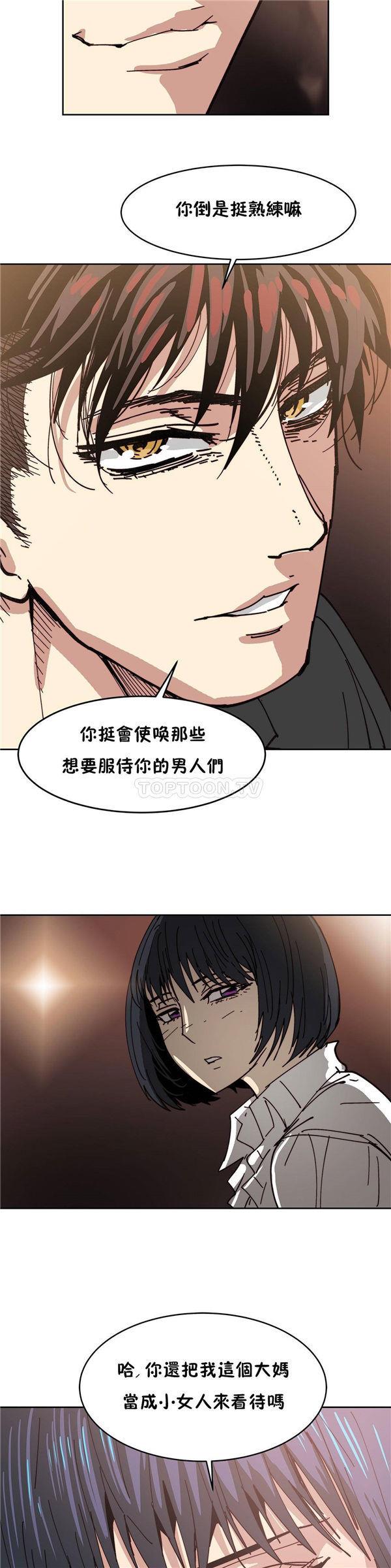 想要杀死你  第18话 漫画图片3.jpg