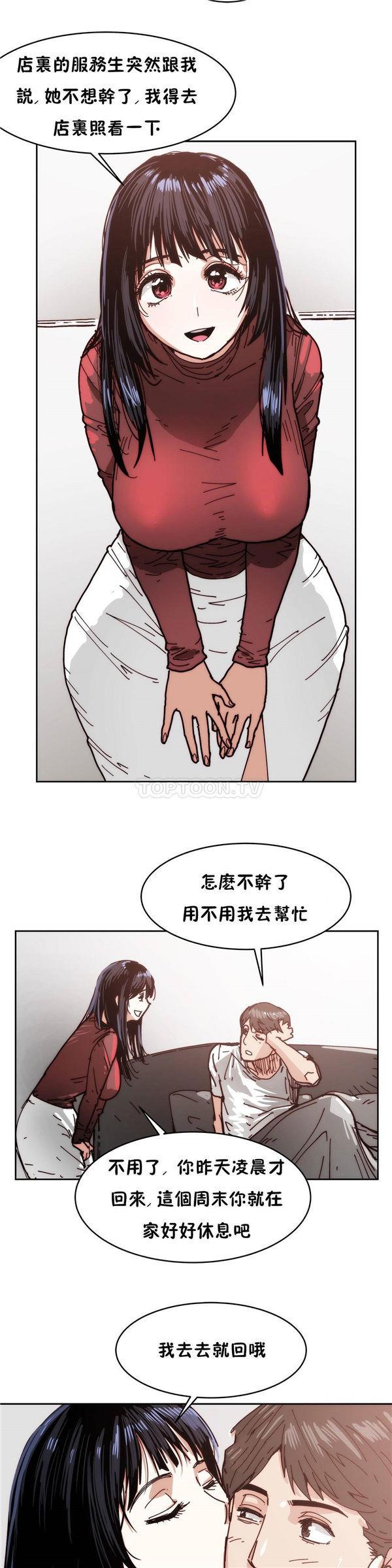 想要杀死你  第18话 漫画图片6.jpg