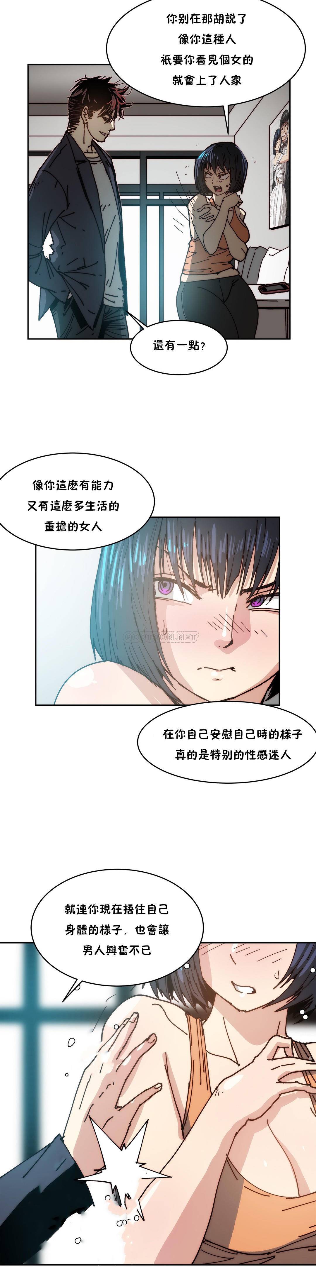 想要杀死你  第19话 漫画图片16.jpg