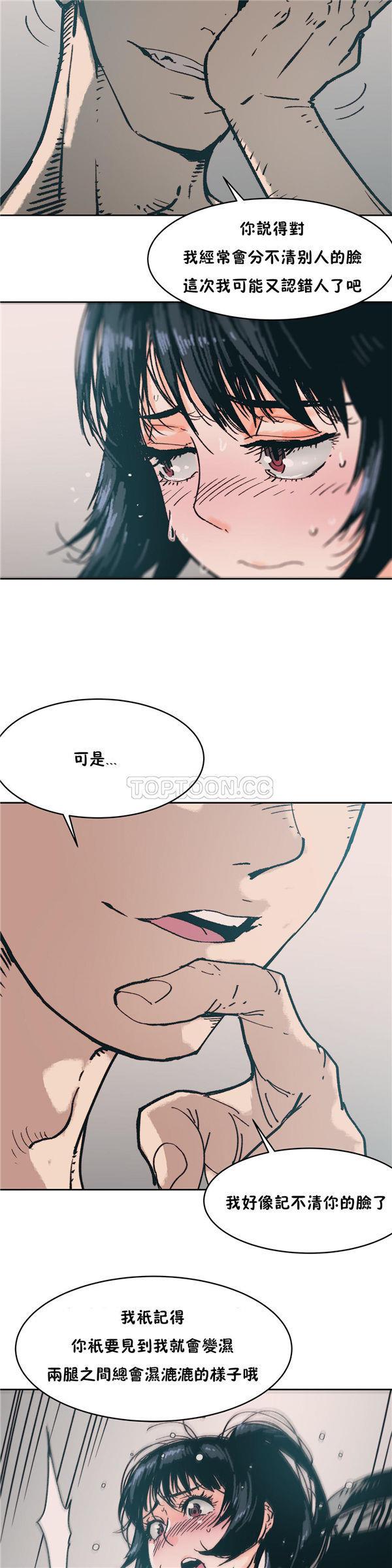 想要杀死你  第2话 漫画图片8.jpg