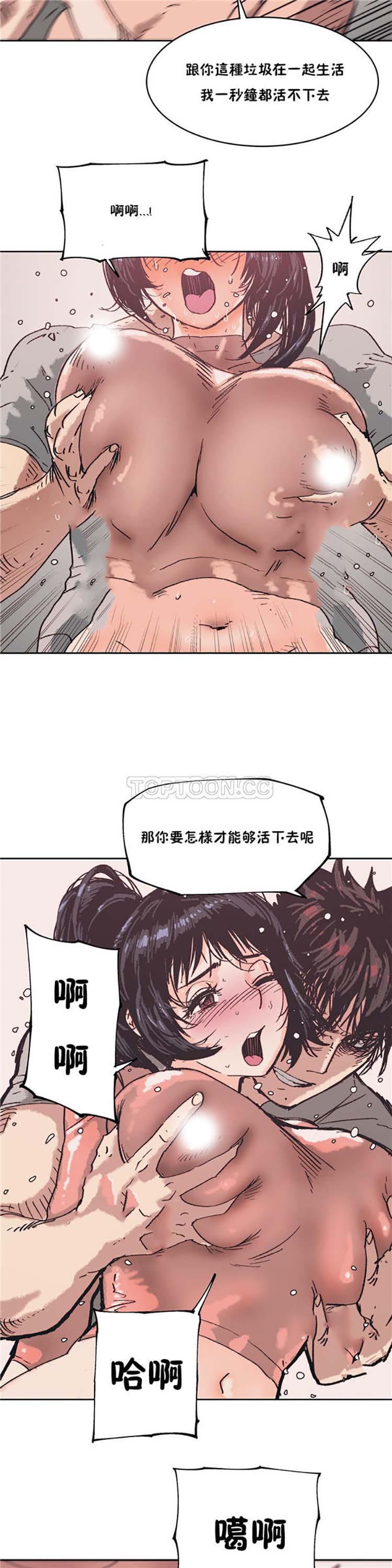 想要杀死你  第2话 漫画图片17.jpg