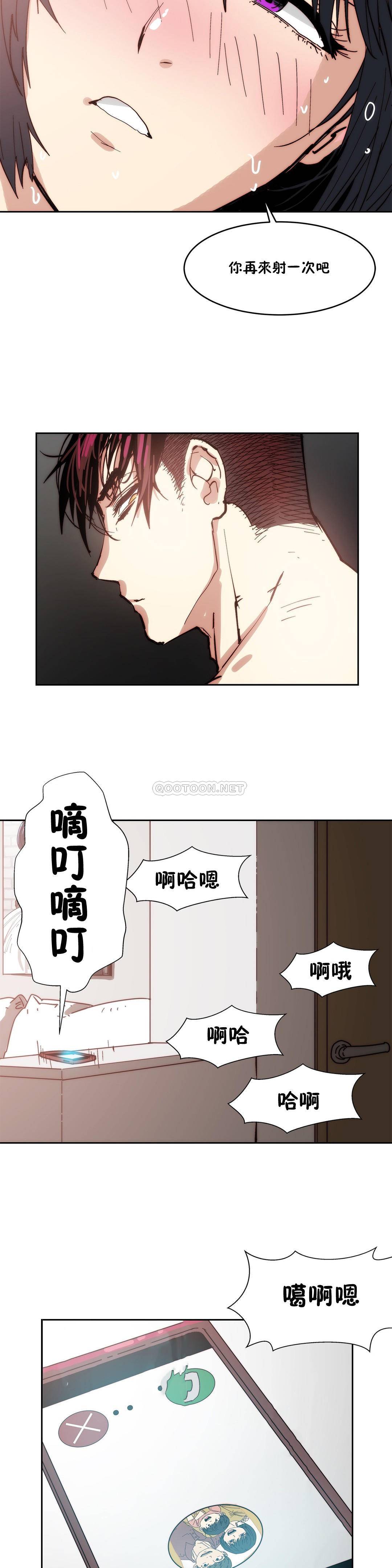 想要杀死你  第21话 漫画图片25.jpg