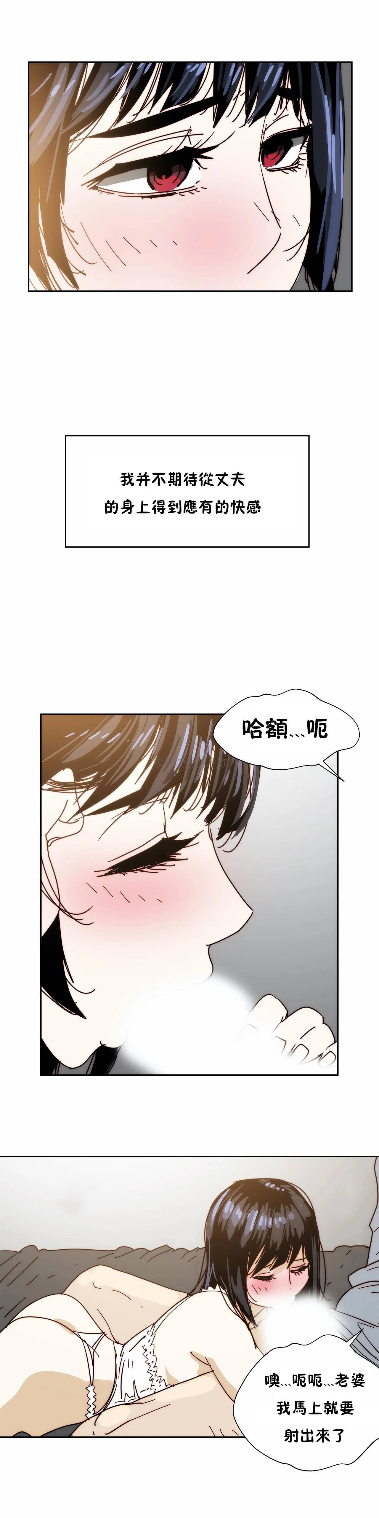 想要杀死你  第22话 漫画图片29.jpg