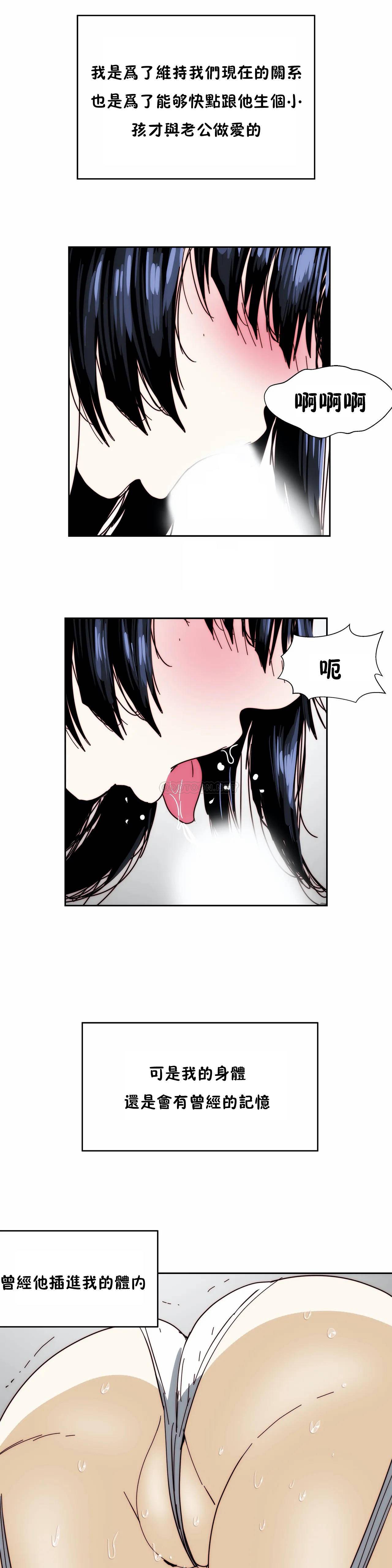 想要杀死你  第23话 漫画图片3.jpg