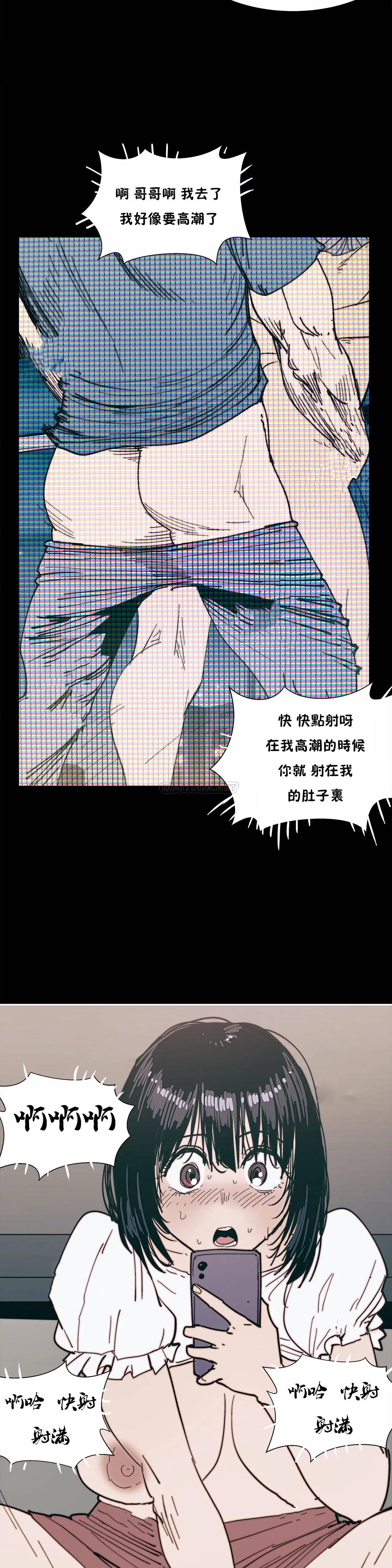 想要杀死你  第24话 漫画图片2.jpg