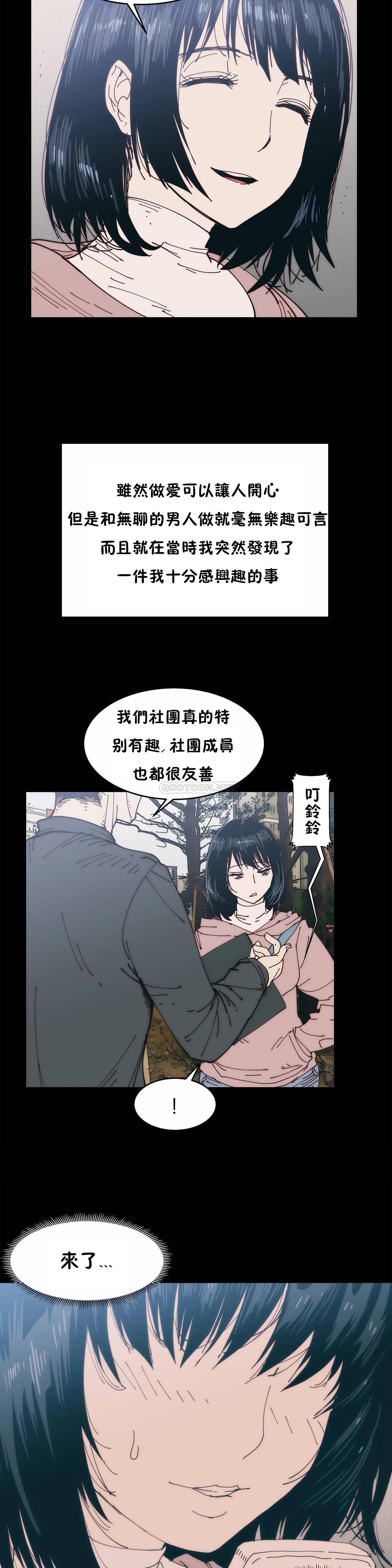 想要杀死你  第24话 漫画图片9.jpg