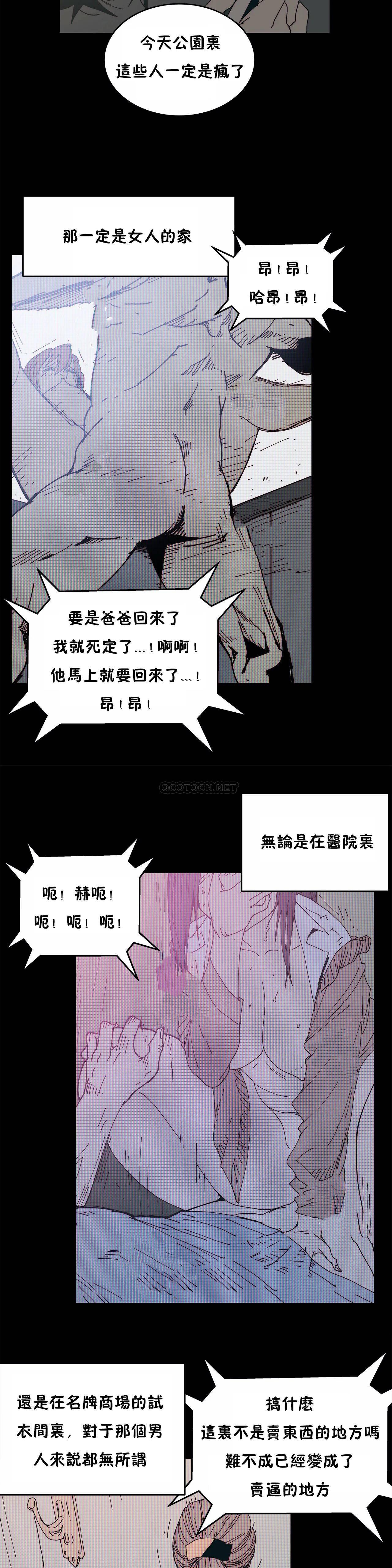 想要杀死你  第24话 漫画图片12.jpg