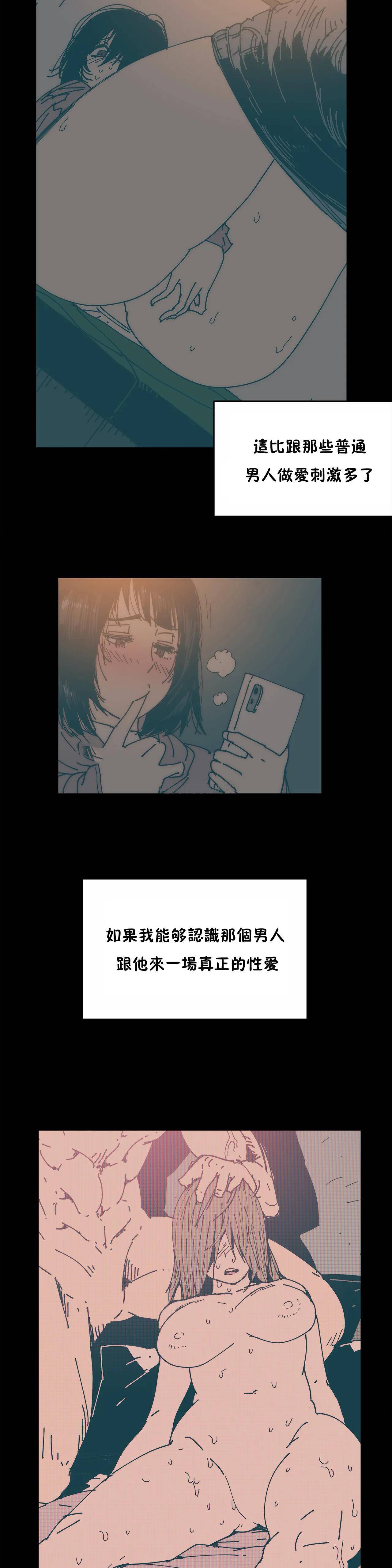 想要杀死你  第24话 漫画图片18.jpg