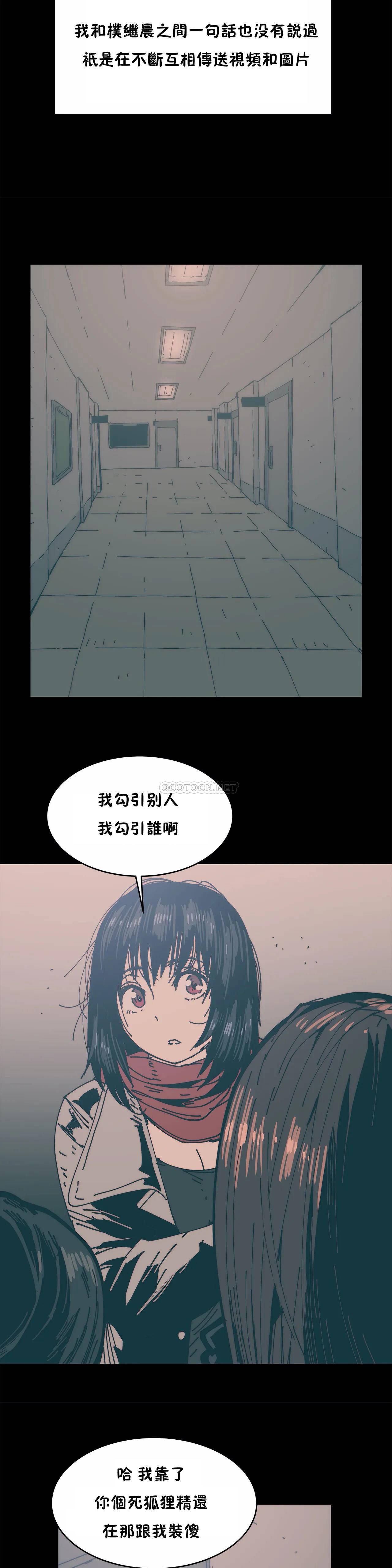 想要杀死你  第24话 漫画图片21.jpg