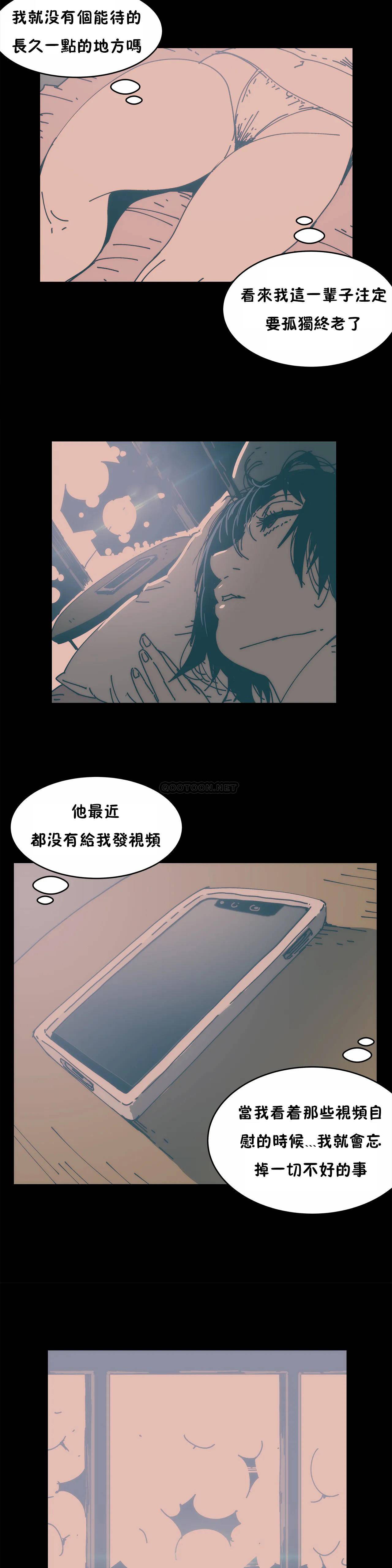 想要杀死你  第24话 漫画图片25.jpg