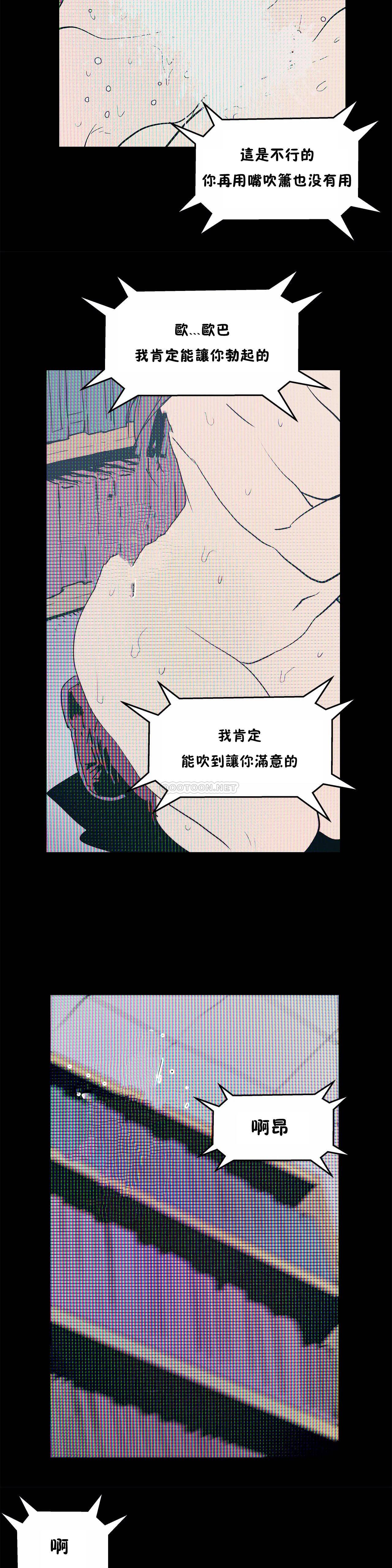 想要杀死你  第25话 漫画图片10.jpg