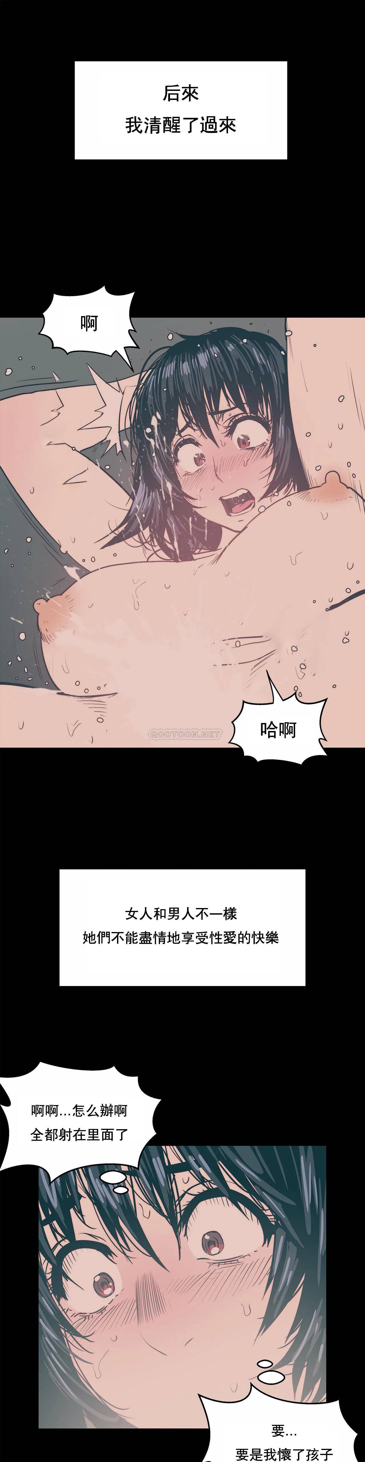 想要杀死你  第26话 漫画图片2.jpg