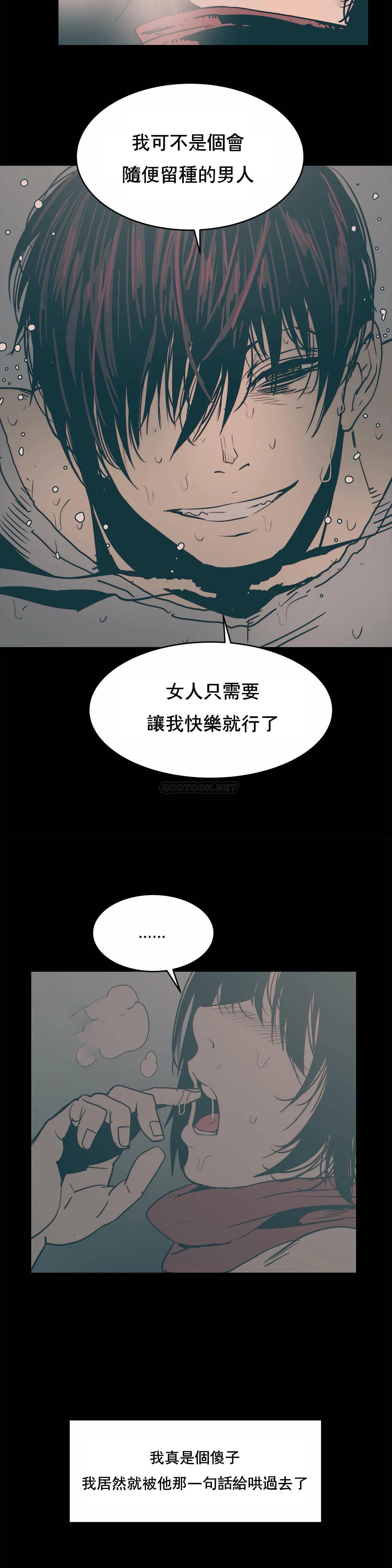 想要杀死你  第26话 漫画图片4.jpg