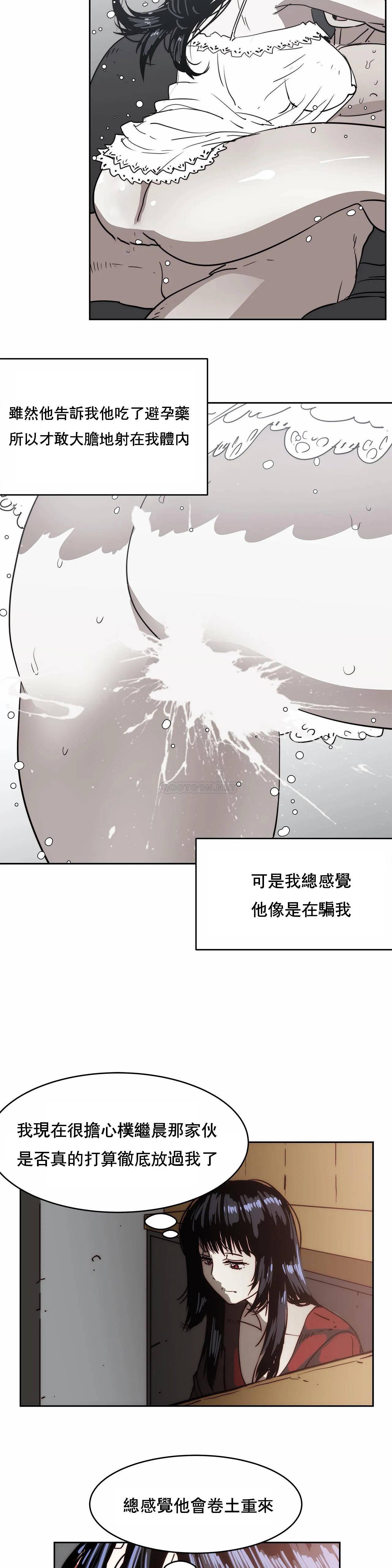 想要杀死你  第26话 漫画图片10.jpg