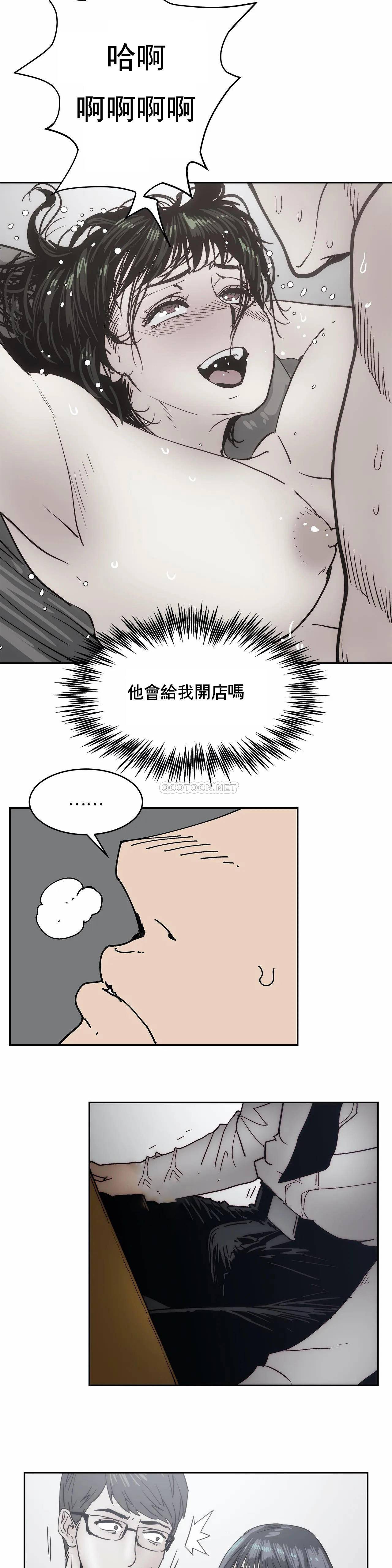 想要杀死你  第26话 漫画图片21.jpg