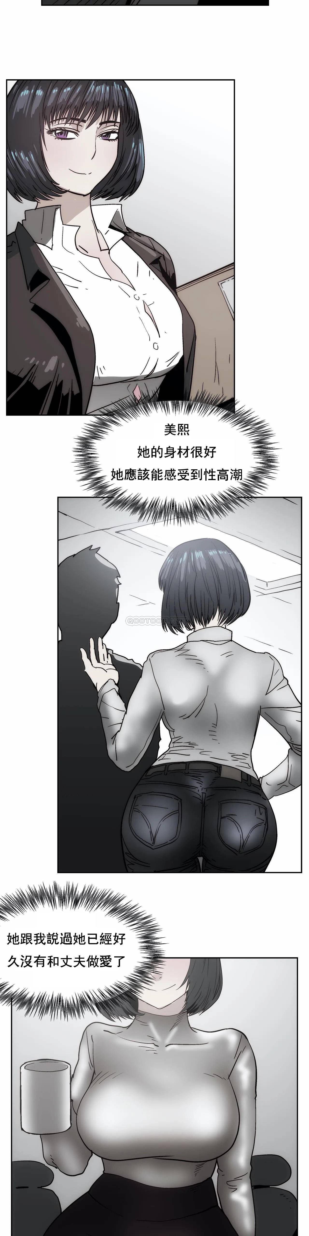 想要杀死你  第26话 漫画图片23.jpg