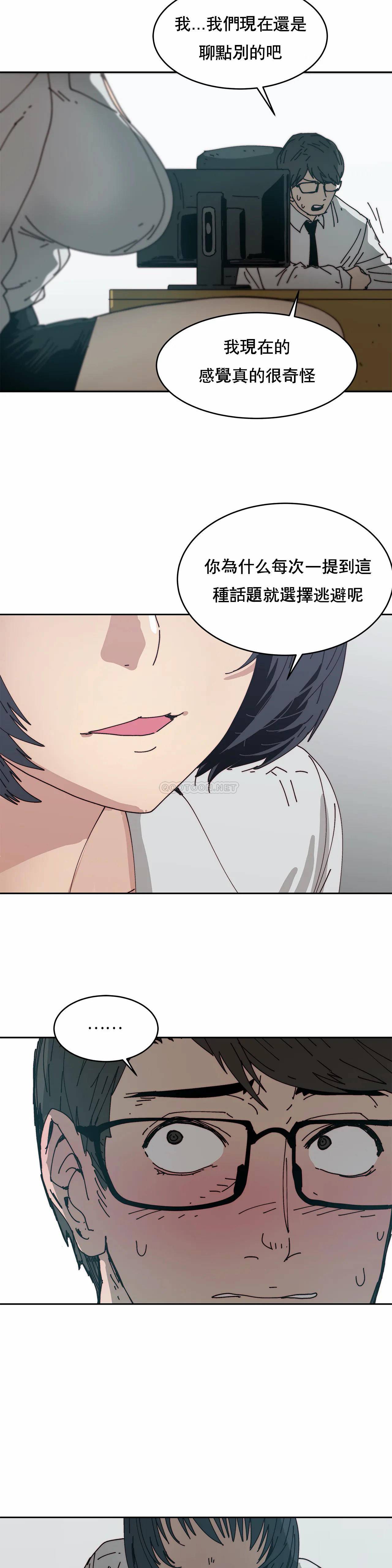 想要杀死你  第27话 漫画图片11.jpg