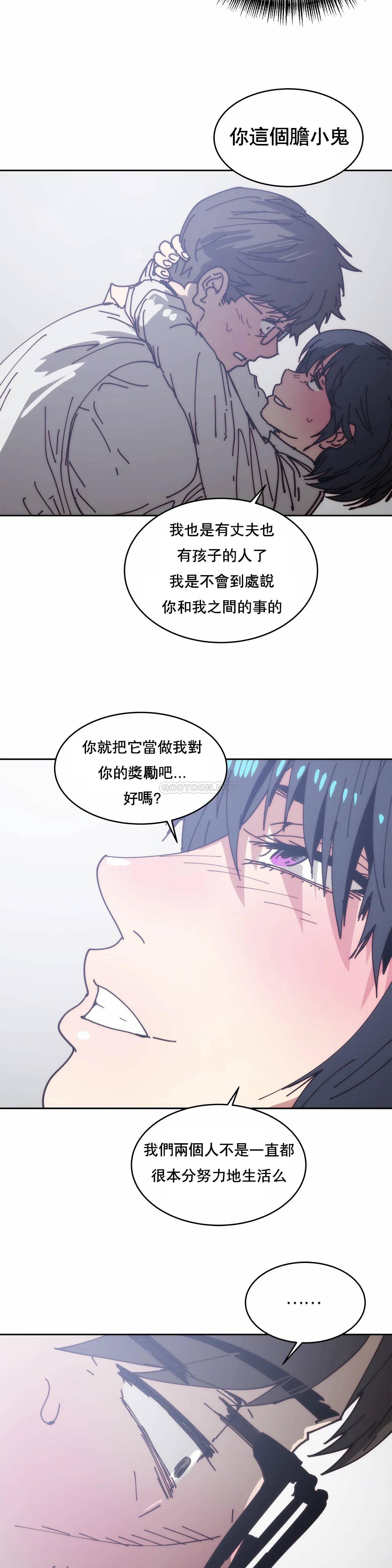 想要杀死你  第29话 漫画图片19.jpg