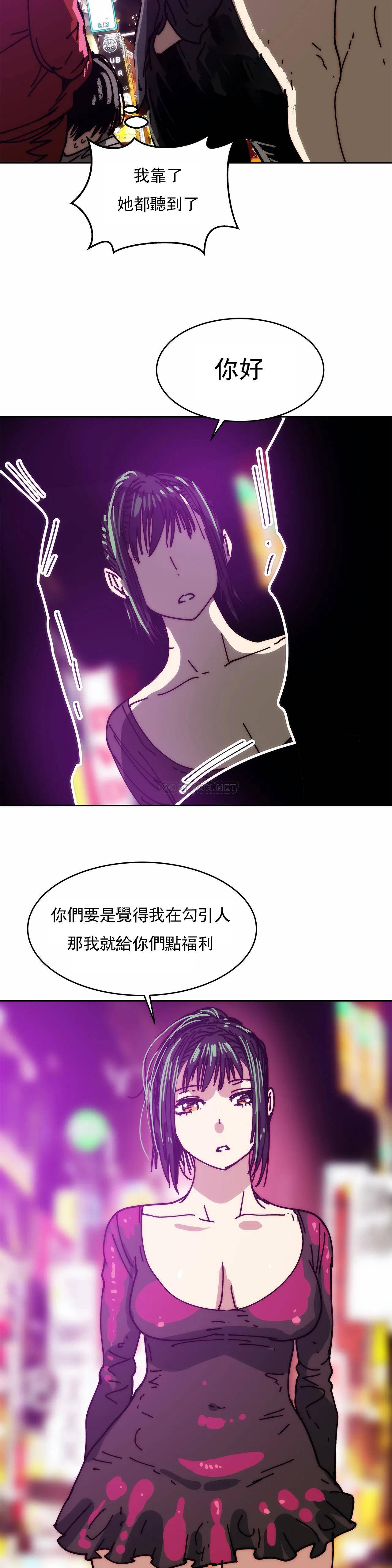 想要杀死你  第31话 漫画图片38.jpg