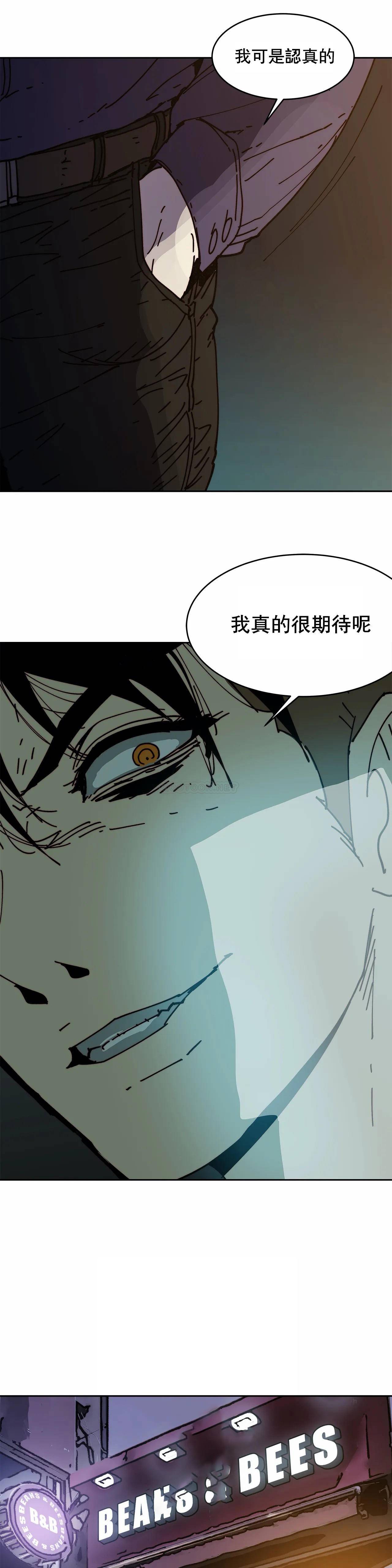 想要杀死你  第32话 漫画图片37.jpg