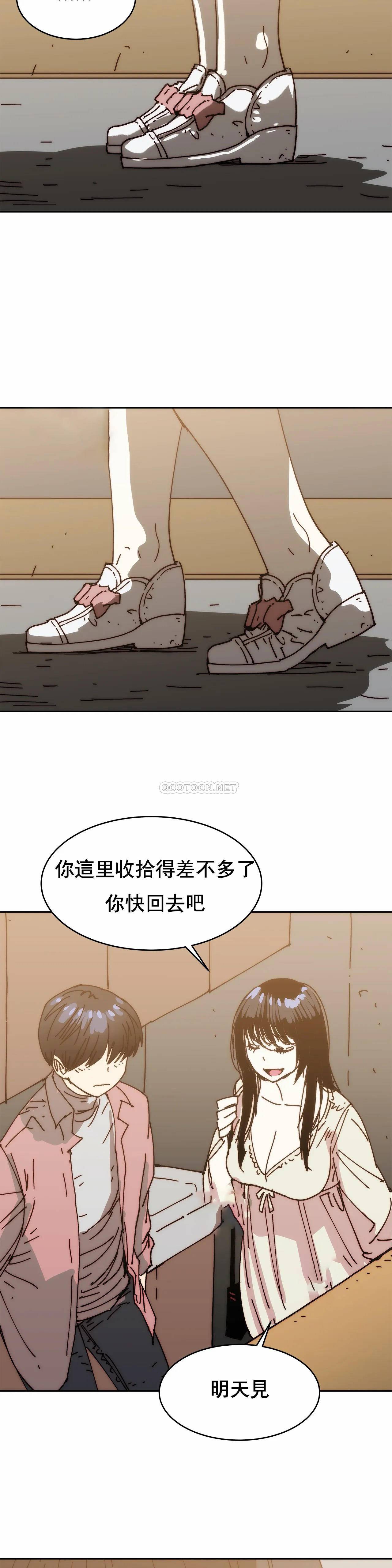 想要杀死你  第33话 漫画图片23.jpg