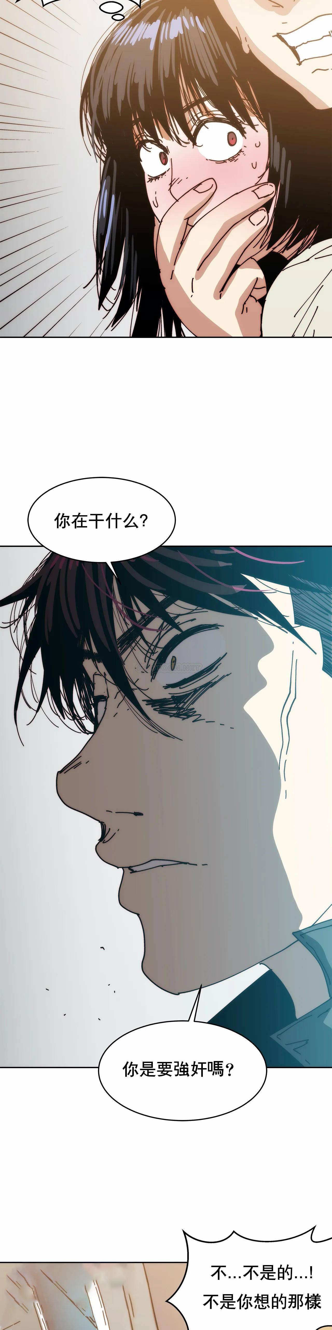 想要杀死你  第33话 漫画图片32.jpg