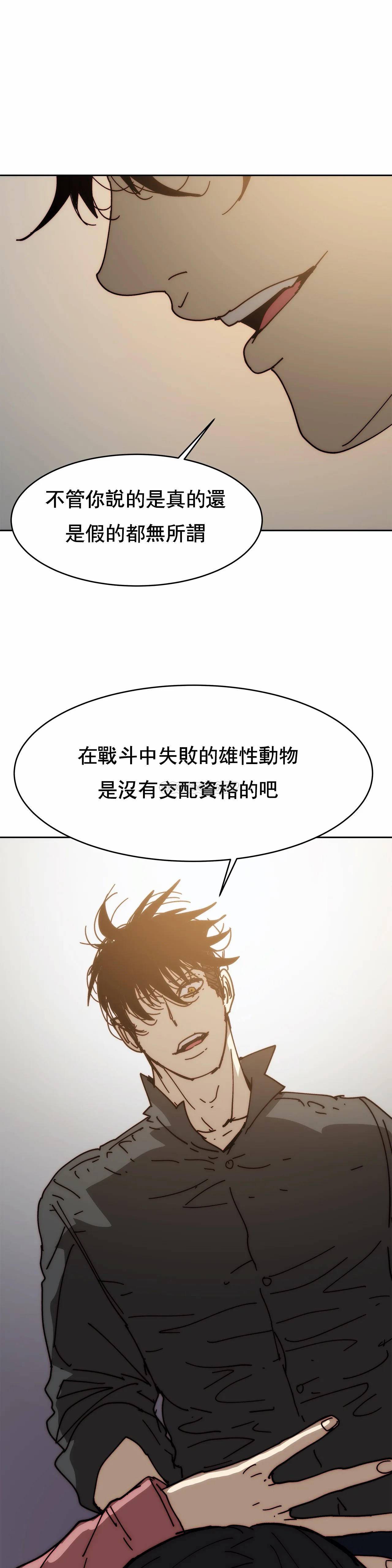 想要杀死你  第33话 漫画图片37.jpg