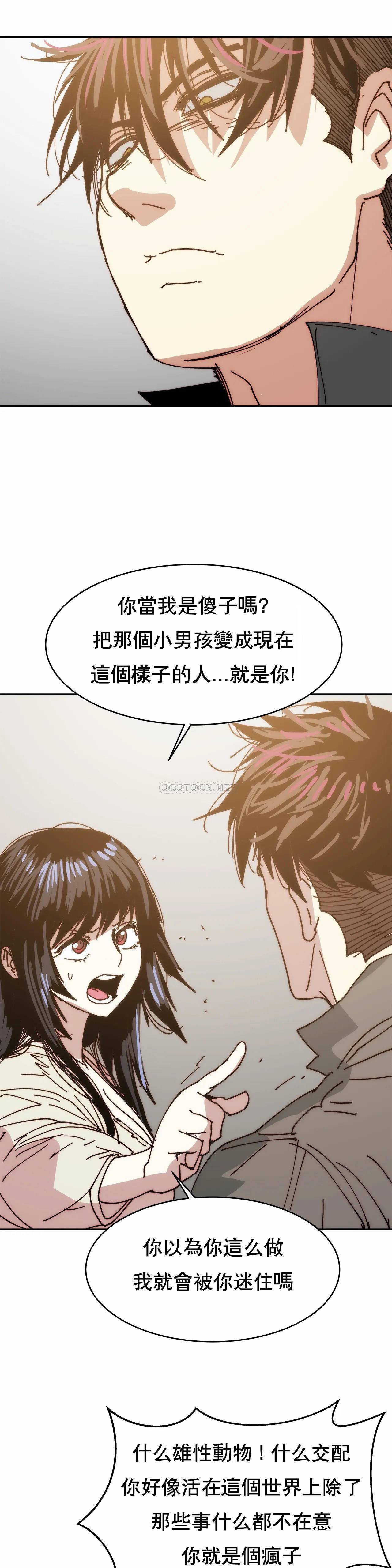 想要杀死你  第33话 漫画图片41.jpg