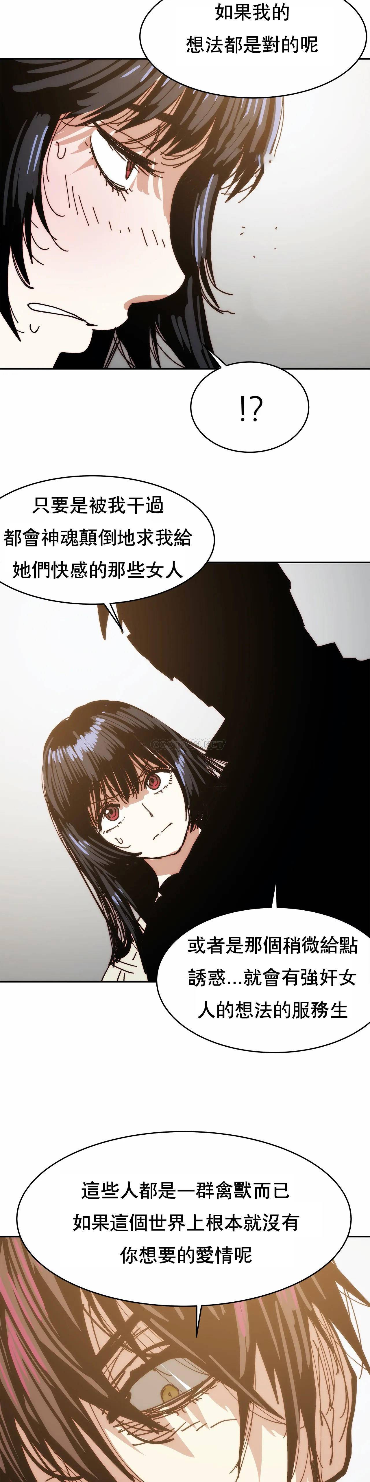 想要杀死你  第33话 漫画图片44.jpg