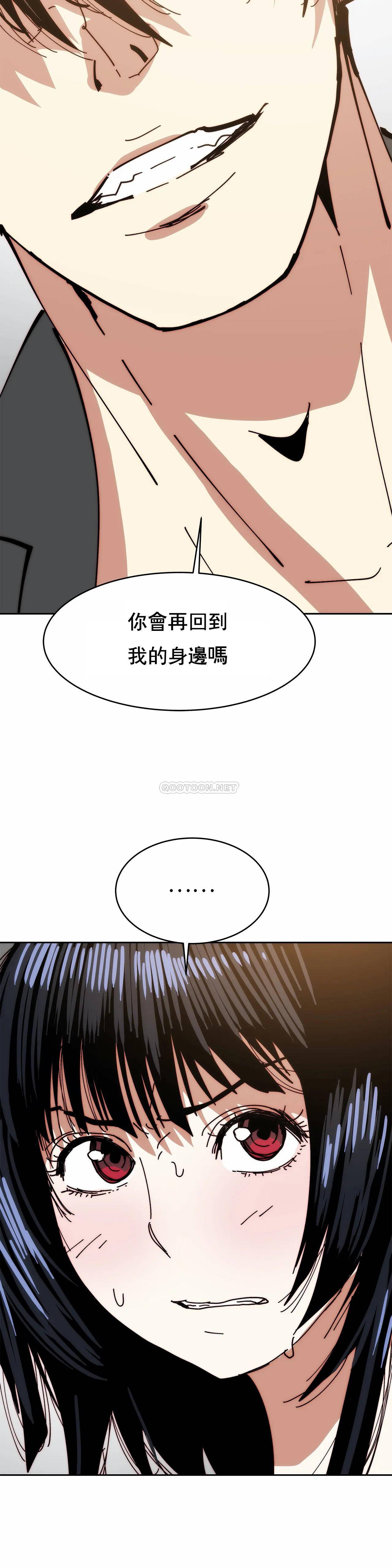 想要杀死你  第33话 漫画图片45.jpg