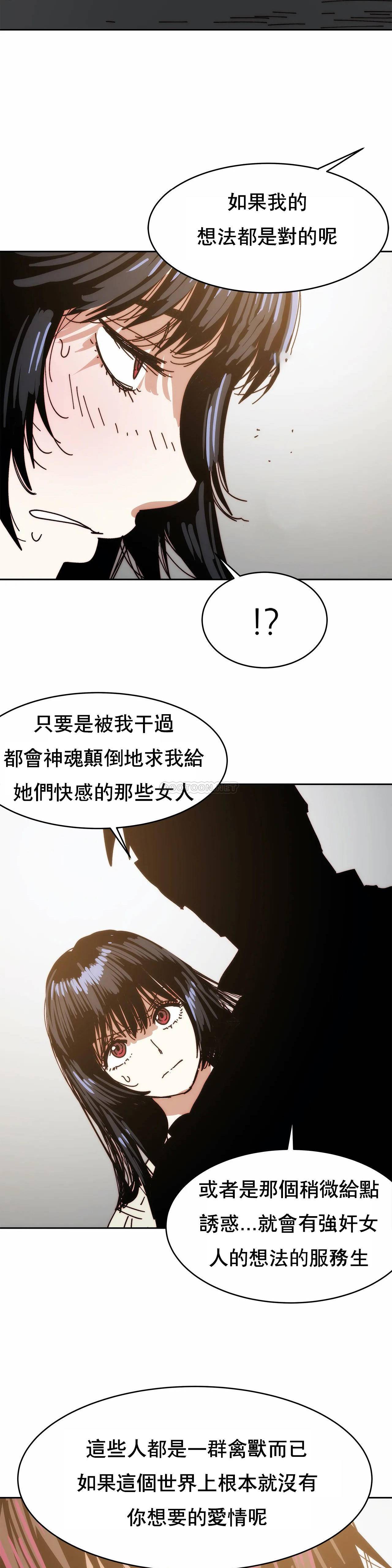 想要杀死你  第34话 漫画图片3.jpg