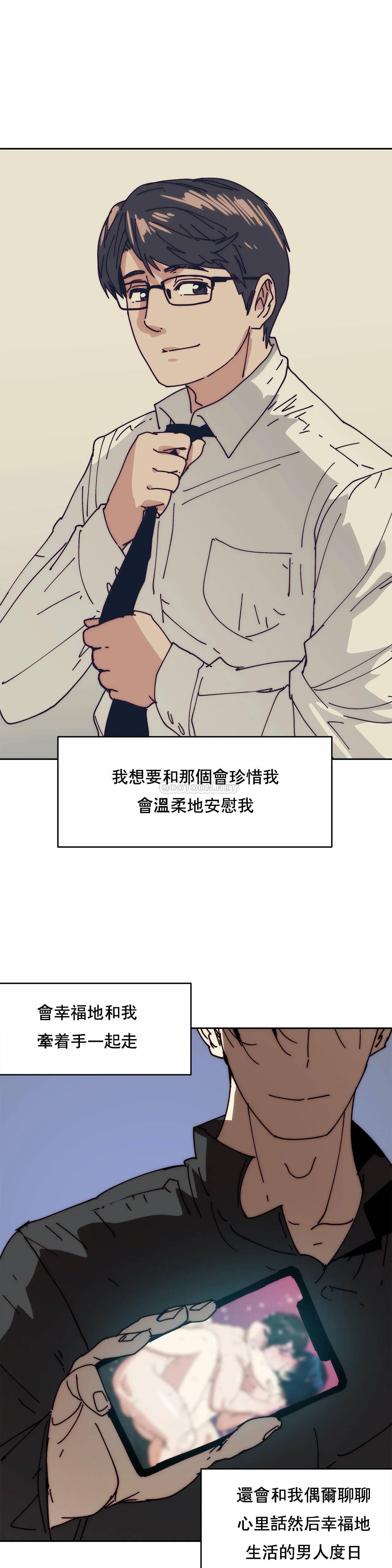 想要杀死你  第34话 漫画图片10.jpg