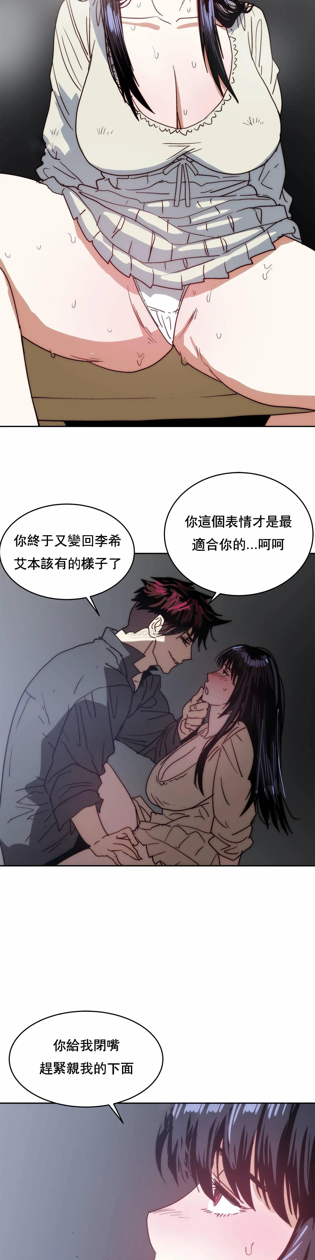 想要杀死你  第34话 漫画图片37.jpg