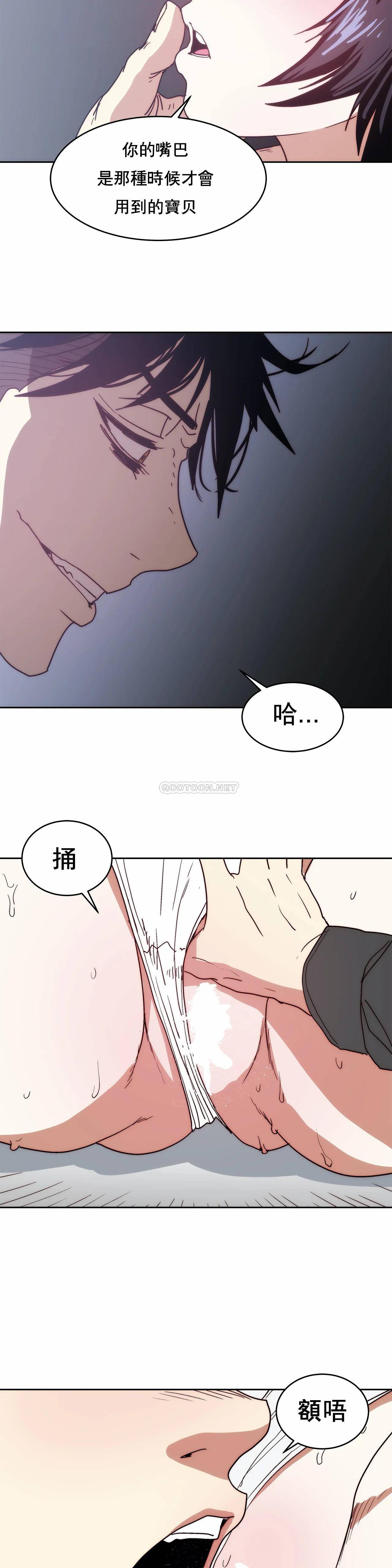 想要杀死你  第34话 漫画图片38.jpg