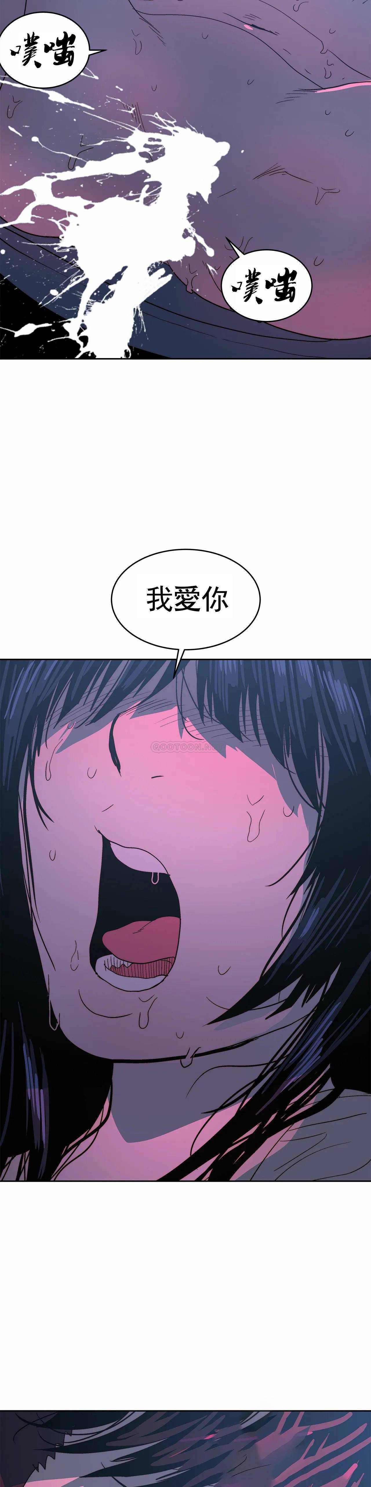 想要杀死你  第36话 漫画图片3.jpg