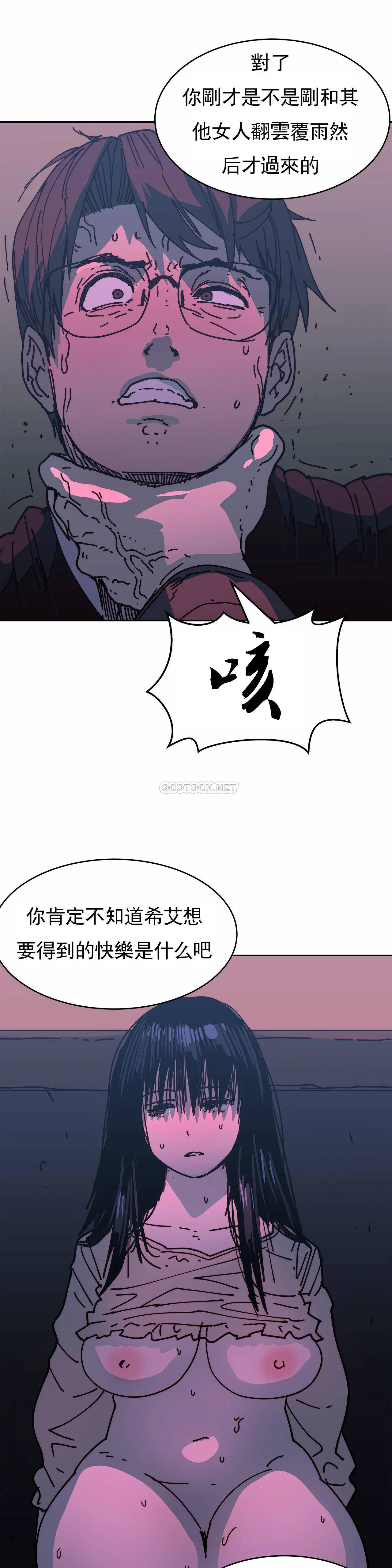 想要杀死你  第36话 漫画图片20.jpg