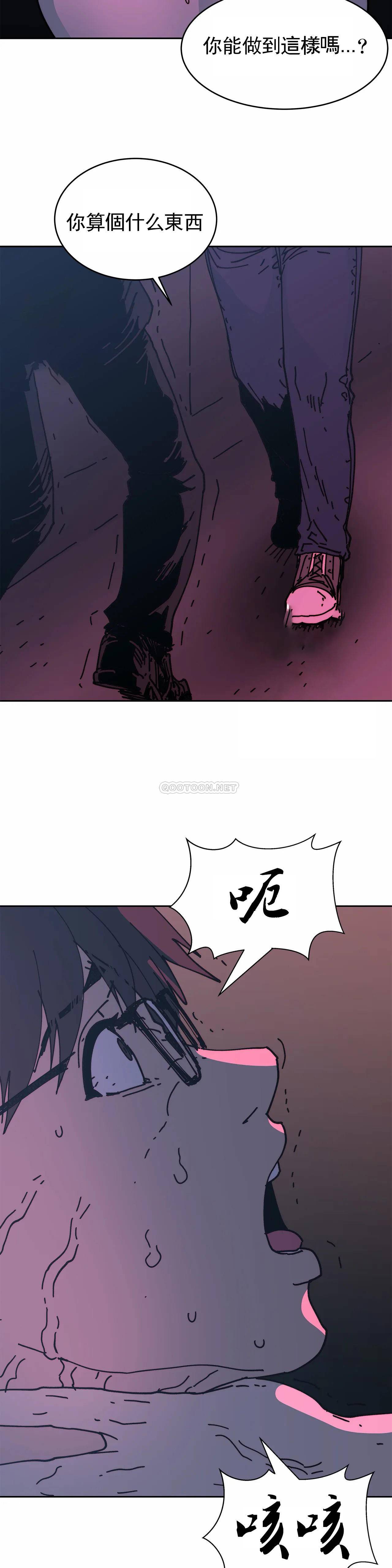 想要杀死你  第36话 漫画图片21.jpg