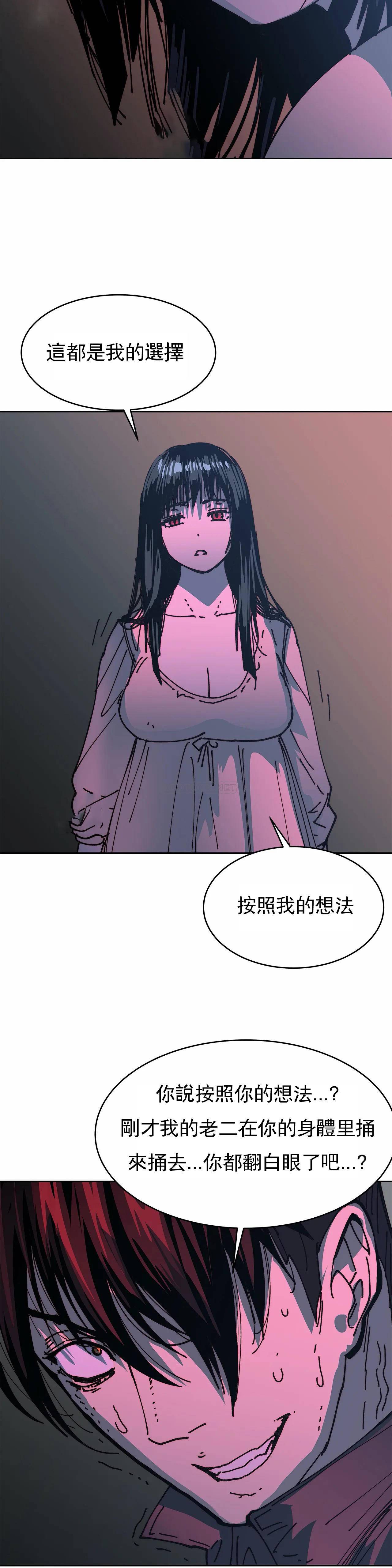 想要杀死你  第36话 漫画图片27.jpg