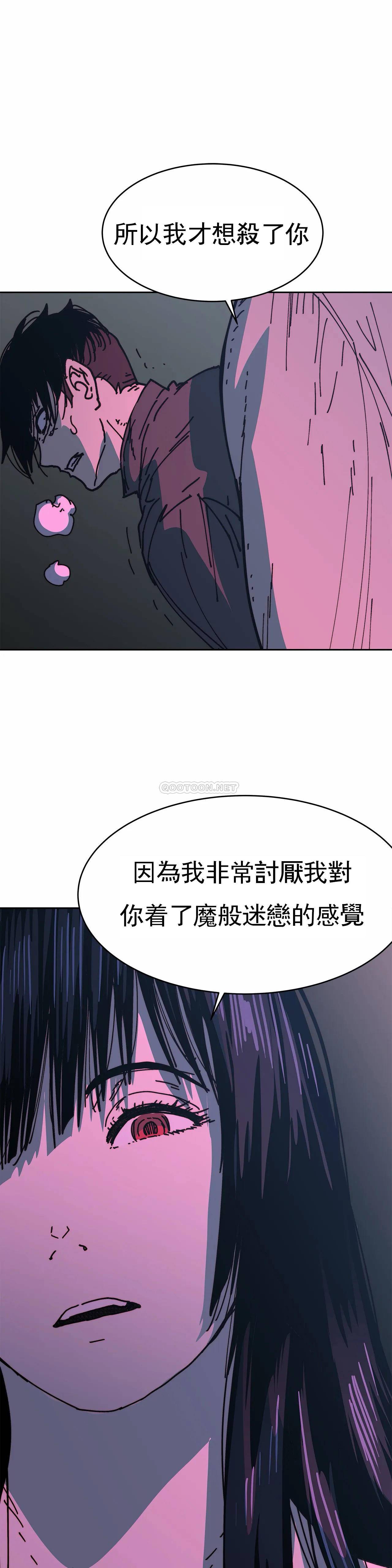 想要杀死你  第36话 漫画图片28.jpg