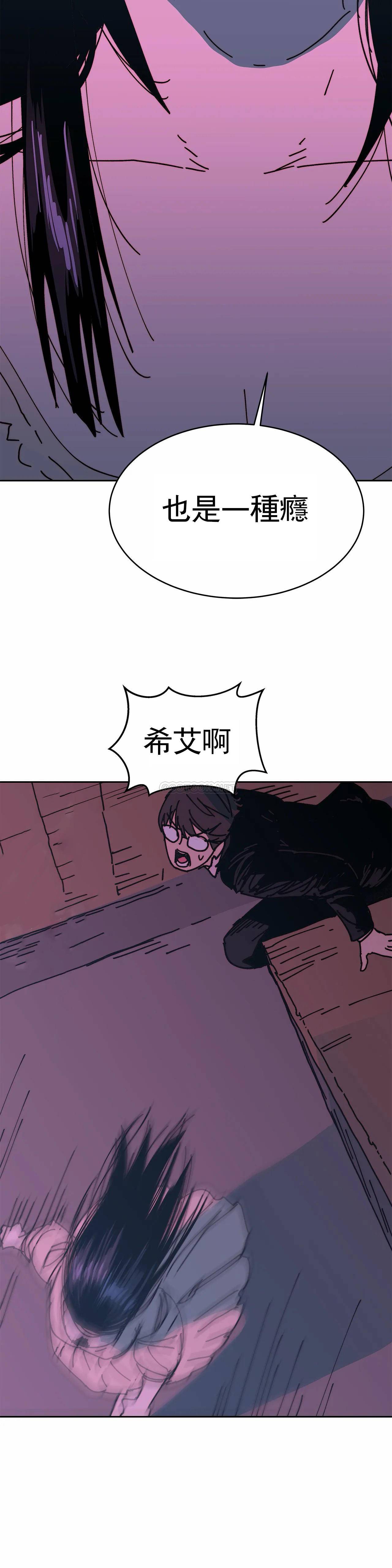 想要杀死你  第36话 漫画图片33.jpg