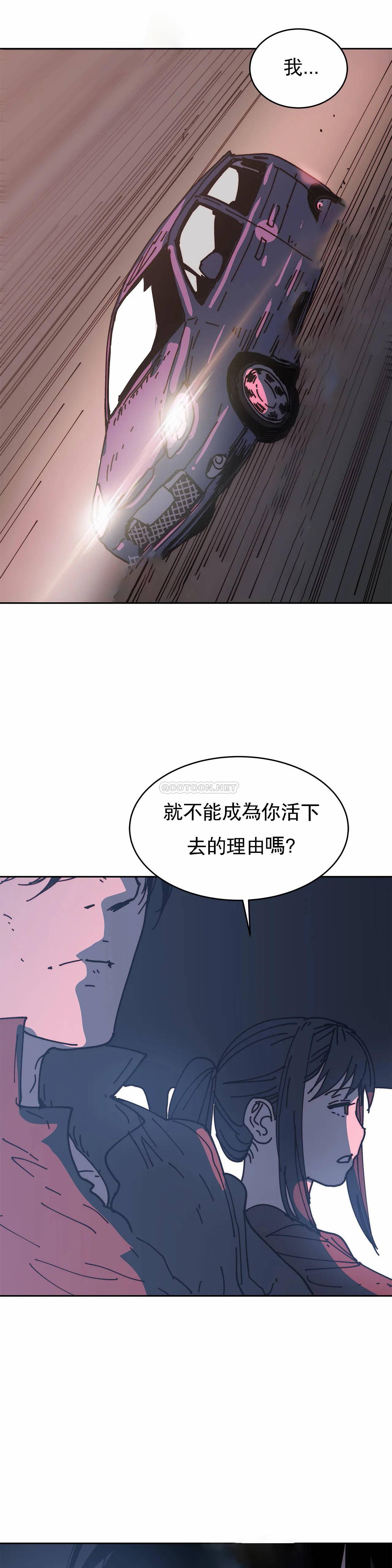 想要杀死你  第36话 漫画图片47.jpg