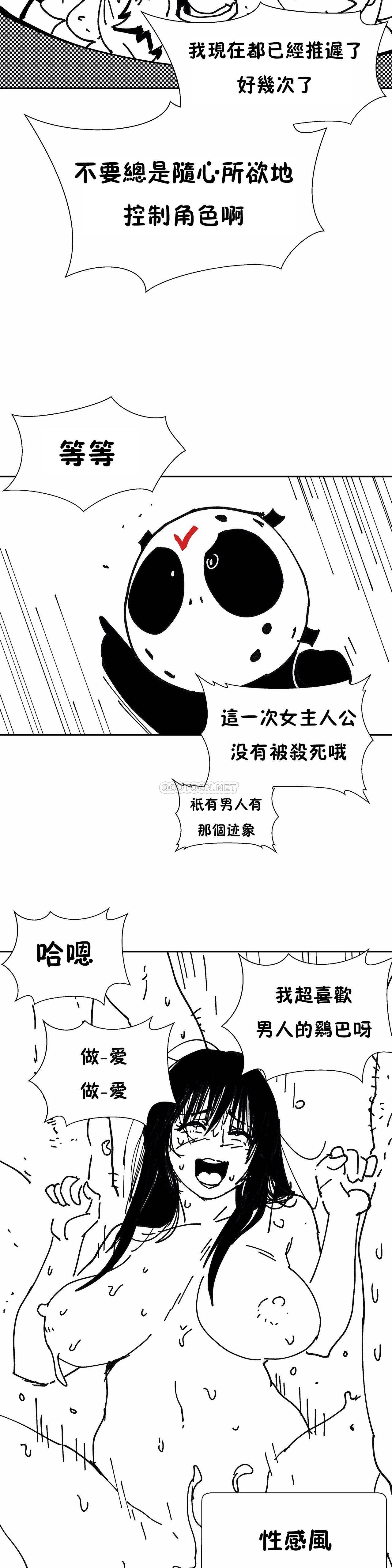 想要杀死你  后记 漫画图片2.jpg